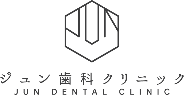 ジュン歯科クリニック